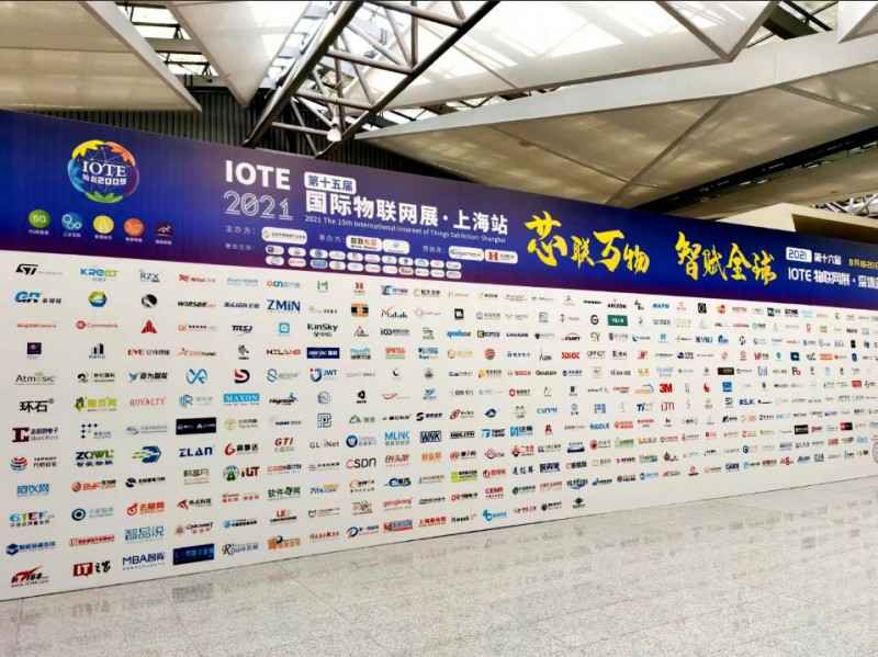 深圳思铭信息技术支持有限公司展会配图